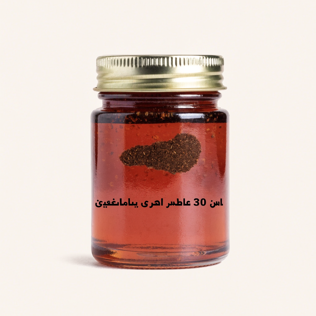 صمغ النحل البروبوليس 30 مل